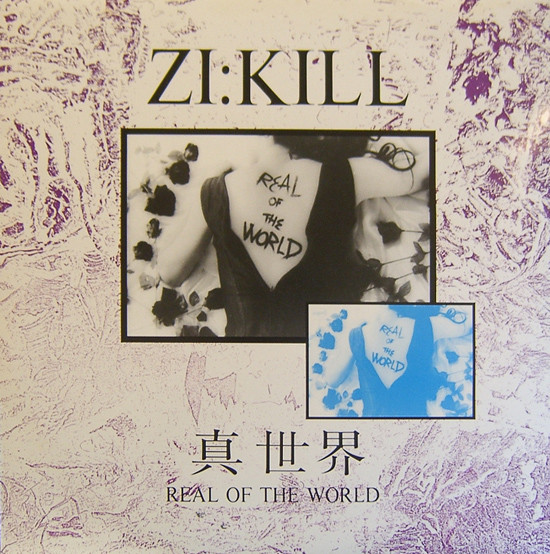 Zi:Kill – 真世界 ～ Real Of The World (1989, Vinyl) - Discogs