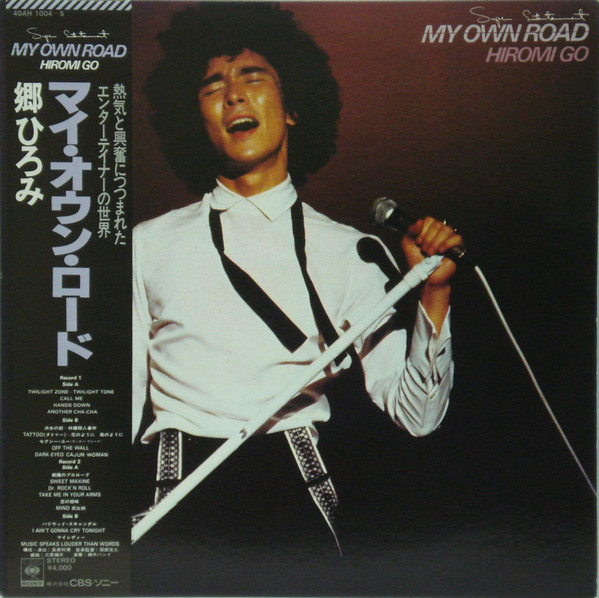 郷ひろみ – My Own Road (1980, Live, Vinyl) - Discogs