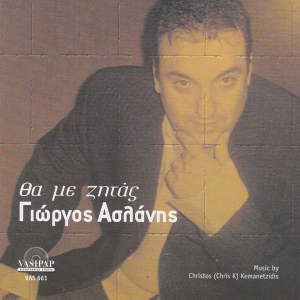 télécharger l'album Γιώργος Ασλάνης - Θα Με Ζητάς