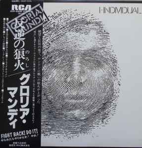 Gloria Mundi – I, Individual (1978, Vinyl) - Discogs