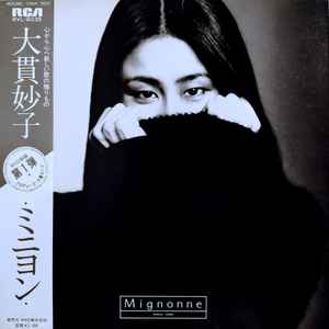 Taeko Ohnuki – Sunshower (1977, Vinyl) - Discogs