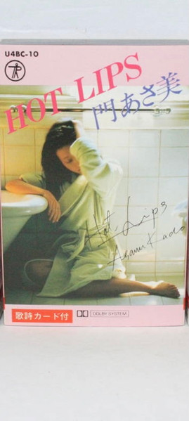 門あさ美 – Hot Lips (1982, Vinyl) - Discogs