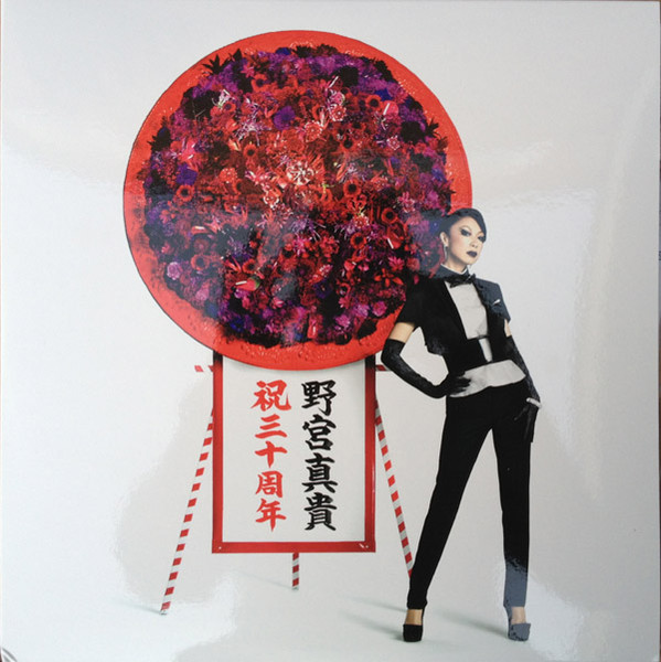 Maki Nomiya – 30 -Greatest Self Covers & More!!!- (2012, Vinyl