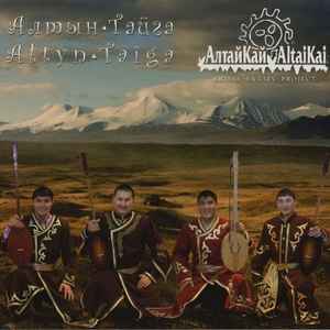 АлтайКай - Altyn-Taiga (Golden Taiga) album cover