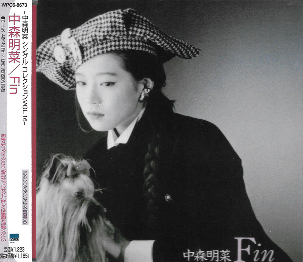 中森明菜 – Fin (1986, Vinyl) - Discogs