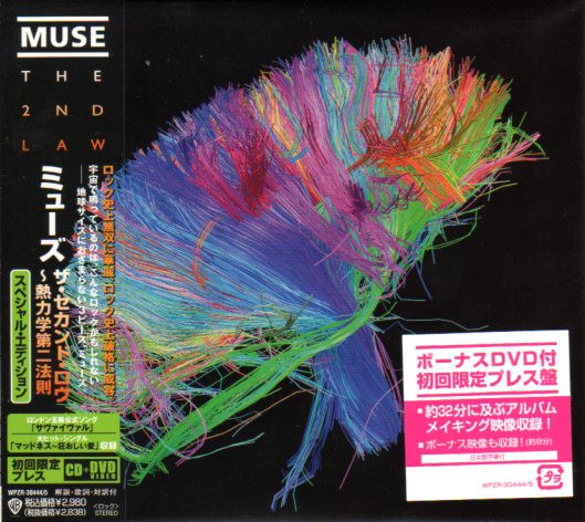 Muse – The 2nd Law (2012, CD) - Discogs