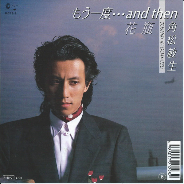 Toshiki Kadomatsu = 角松敏生 - もう一度・・・And Then / 花瓶