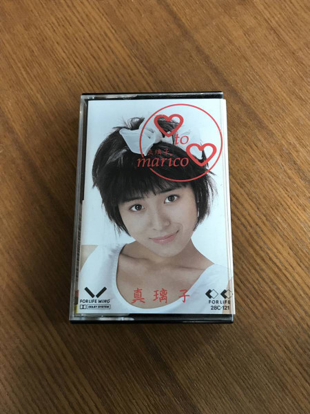 真璃子 = Marico – ♡ To ♡ (1987, Cassette) - Discogs