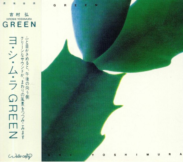 Hiroshi Yoshimura – Green (2020, Clear/Green Swirl [Translucent 