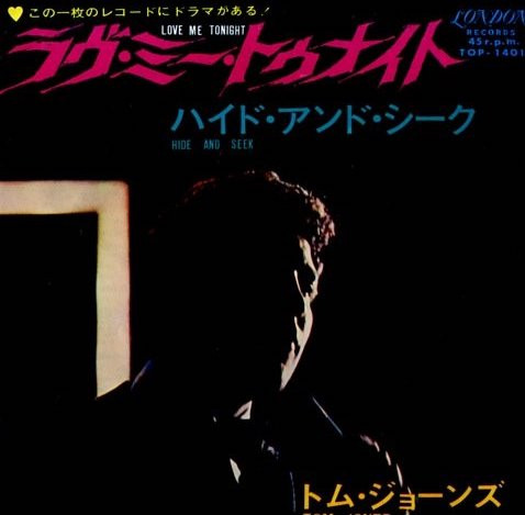 Tom Jones = トム・ジョーンズ – Love Me Tonight = ラブ・ミー