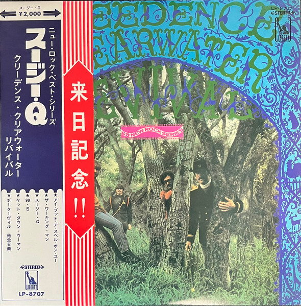 Creedence Clearwater Revival u003d クリーデンス・クリアウォーター・リバイバル – Suzie Q u003d スージー・Ｑ  (1969