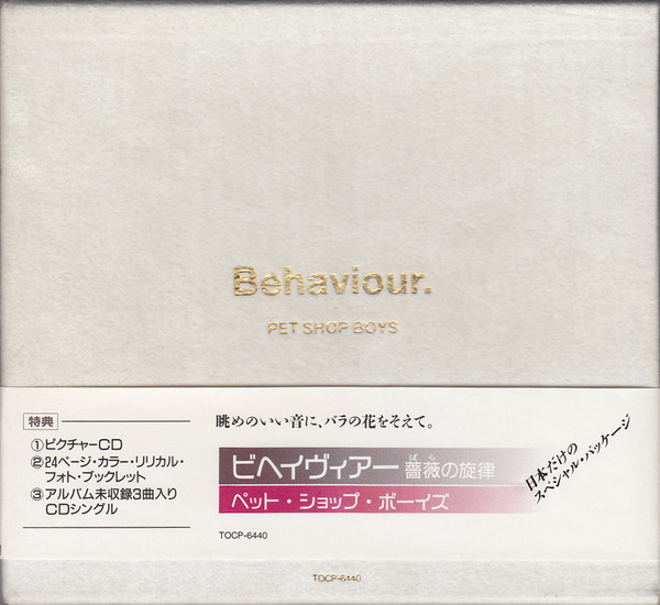 Pet Shop Boys u003d ペット・ショップ・ボーイズ – Behaviour u003d ビヘイヴィアー 薔薇の旋律 (1990