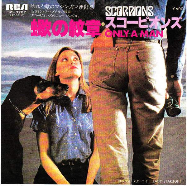 Scorpions – Only A Man (1980, Vinyl) - Discogs