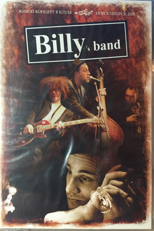 descargar álbum Billy's Band - Живой Концерт В Клубе Rock City Новосибирск 2005