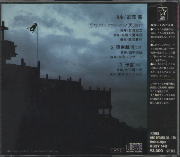 last ned album Toru Takemitsu, Sapporo Symphony Orchestra Conducted By Hiroyuki Iwaki - An Akira Kurosawa Film Ran Music By Toru Takemitsu
