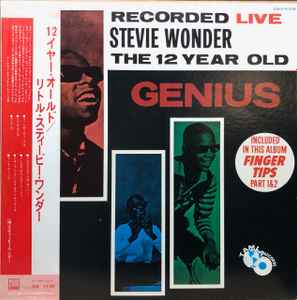 Little Stevie Wonder – The 12 Year Old Genius (1974, Vinyl) - Discogs