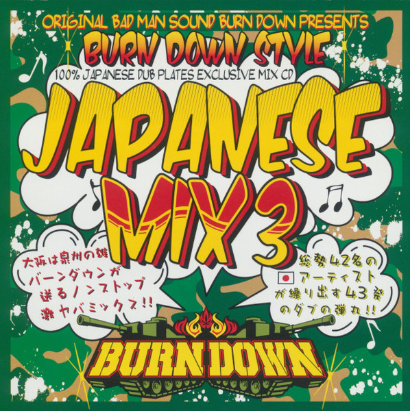 Burn Down Style Japanese Mix 3 (2011, CD) - Discogs