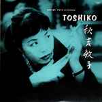 Cover of George Wein Presents Toshiko , 1980, Vinyl