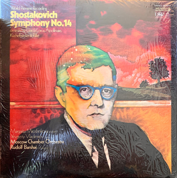 Shostakovich, Moscow Chamber Orchestra, Rudolf Barshai, Margarita