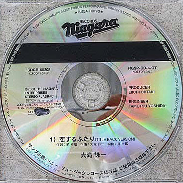 大滝詠一 – 恋するふたり (Title Back Version) (2003, CD) - Discogs