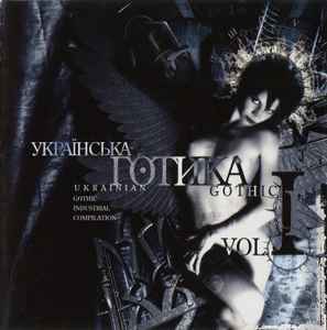 Various - Українська Готика | Ukrainian Gothic Vol. I album cover