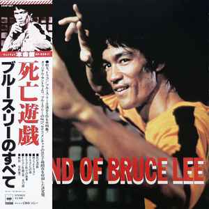 Bruce Lee - ブルース・リー - 総集篇 (Vinyl) - Discogs
