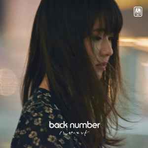 Back Number – ハッピーエンド = Happy End (2016, CD) - Discogs