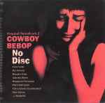 The Seatbelts = シートベルツ - Cowboy Bebop: No Disc = カウボーイ 