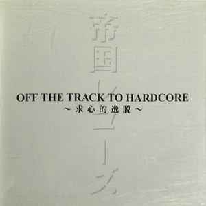 Various - Off The Track To Hardcore ～求心的逸脱～ album cover
