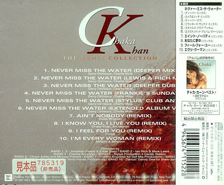 lataa albumi Chaka Khan チャカカーン - The Remix Collection リミックスコレクション