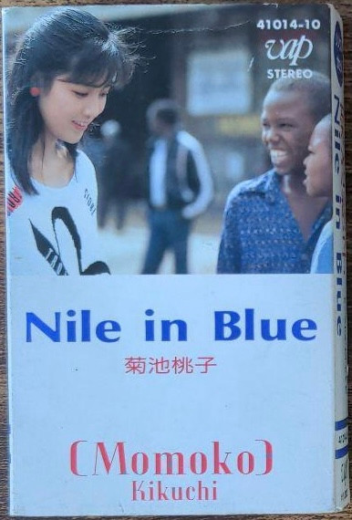 Momoko Kikuchi u003d 菊池桃子 - Nile In Blue | Releases | Discogs