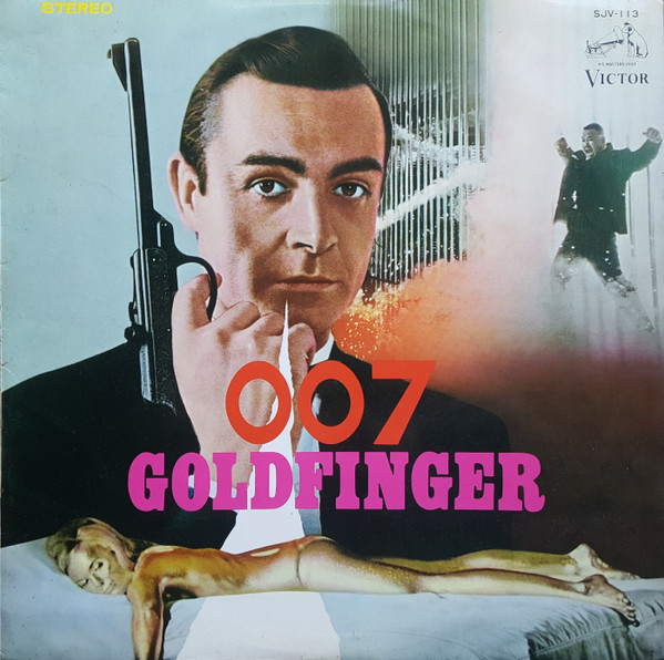 ゴールデン・ポップス・オーケストラ – 007 / Goldfinger = ゴールド