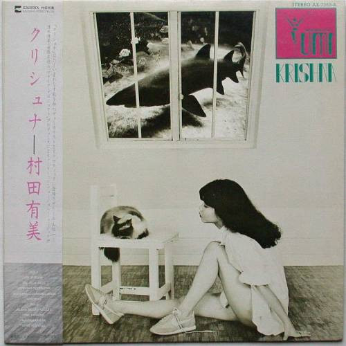 Yumi Murata – Krishna (1980, Vinyl) - Discogs