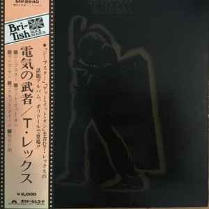 T. Rex - Electric Warrior: LP, Album, RE For Sale | Discogs