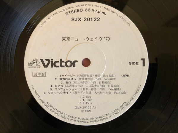 東京ニュー・ウェイヴ '79 = Tokyo New Wave '79 (2002, CD) - Discogs
