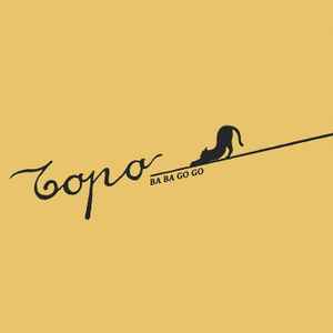 Topo (3) - Ba Ba Go, Go