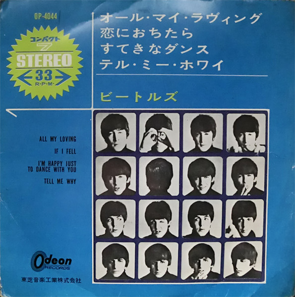 The Beatles – All My Loving (1980, Vinyl) - Discogs