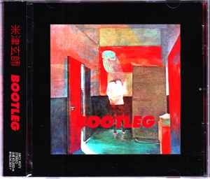 米津玄師 – Yankee (2014, CD) - Discogs