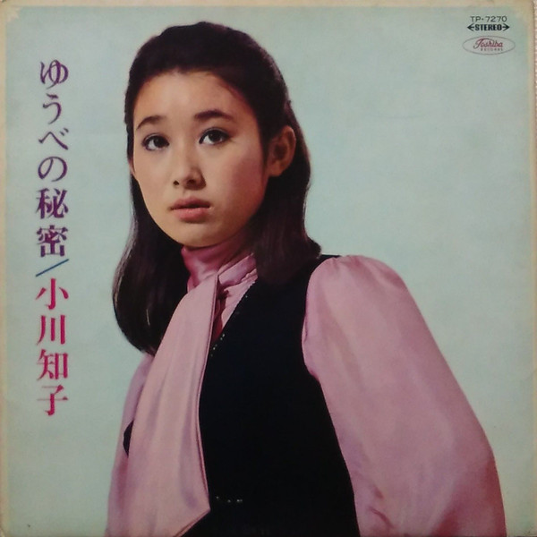 Tomoko Ogawa - Yuube no Himitsu (ゆうべの秘密) OS01NDU5LmpwZWc