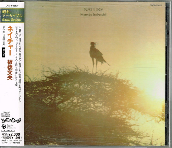 Fumio Itabashi – Nature (1979, Vinyl) - Discogs