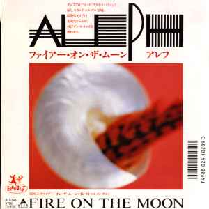 Aleph – Fire On The Moon (1987, Vinyl) - Discogs