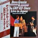 Cover of Live In Japan, 1980, Vinyl