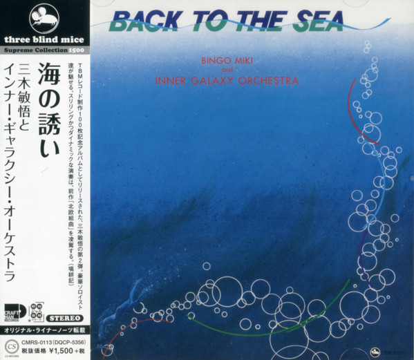 Bingo Miki & Inner Galaxy Orchestra - Back To The Sea | Releases 