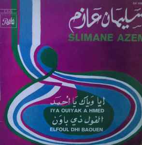 Slimane Azem - إيا وياك يا أحمد \ الفول ذي باون = Iya Ouiyak A Hmed / Elfoul Dhi Baouen album cover