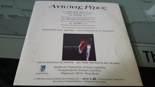 descargar álbum Antonis Remos - Radio Sampler Χειμώνας 98