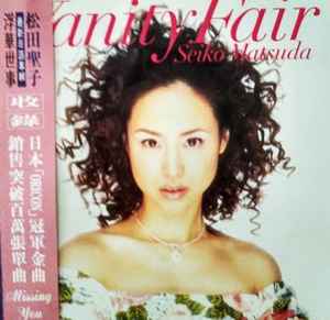 松田聖子 – Vanity Fair (1996, CD) - Discogs