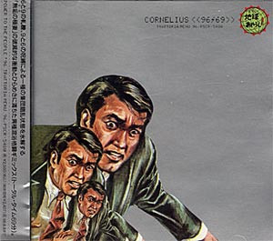 Cornelius – 96/69 (1996, CD) - Discogs
