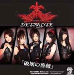 Destrose – 『破壊の薔薇 Demo CD』 (2008, CD) - Discogs