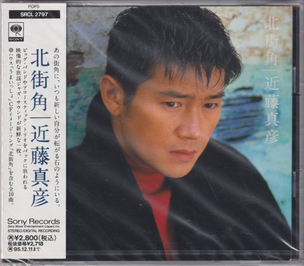 近藤真彦 – 北街角 = Kitamachikado (1993, CD) - Discogs