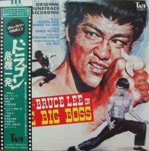 Joseph Koo - The Big Boss (Original Soundtrack)